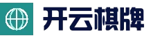 开云官方入口 - 快速登录