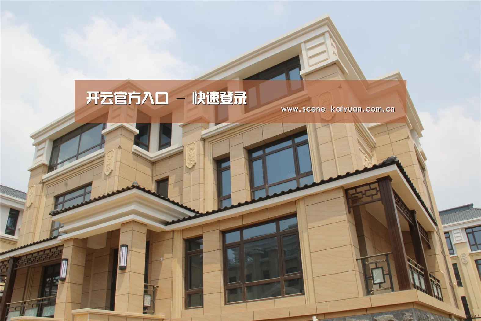山东湖滨泰和公馆(图2)