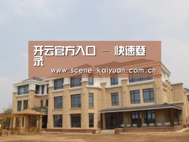 山东湖滨泰和公馆