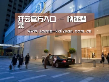马来西亚希尔顿酒店