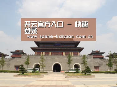 山东沂山国家森林公园