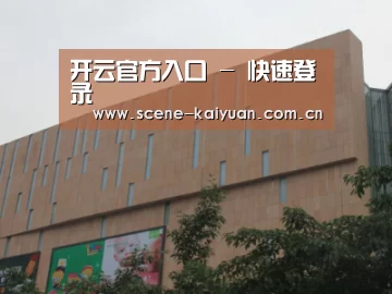 龙湖 · 金楠天街