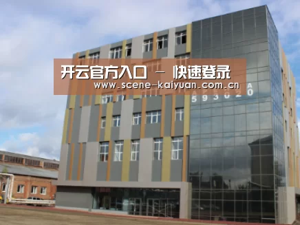 俄罗斯克麦罗沃洲办公楼