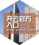 开云棋牌全球战略 立体推广