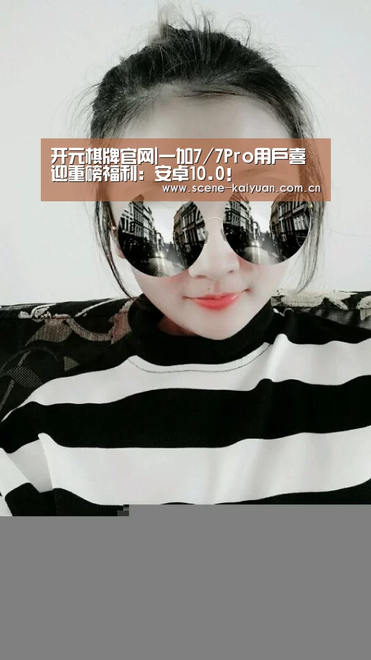 开元棋牌官网