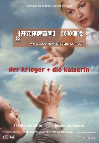 【开元棋牌官网】
2010保险丝(图2) 开元