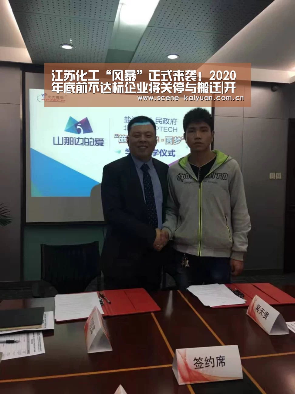 江苏化工“风暴”正式来袭!2020年底前不达标企业将关停与搬迁|开元(图1) 开元棋牌网址