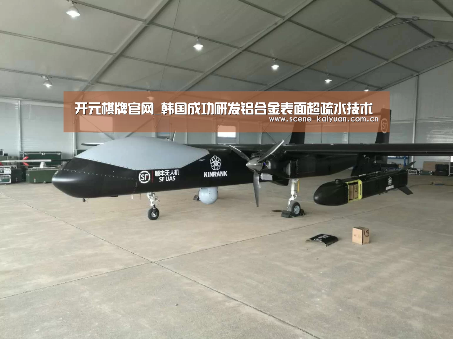开元棋牌官网_韩国成功研发铝合金表面超疏水技术