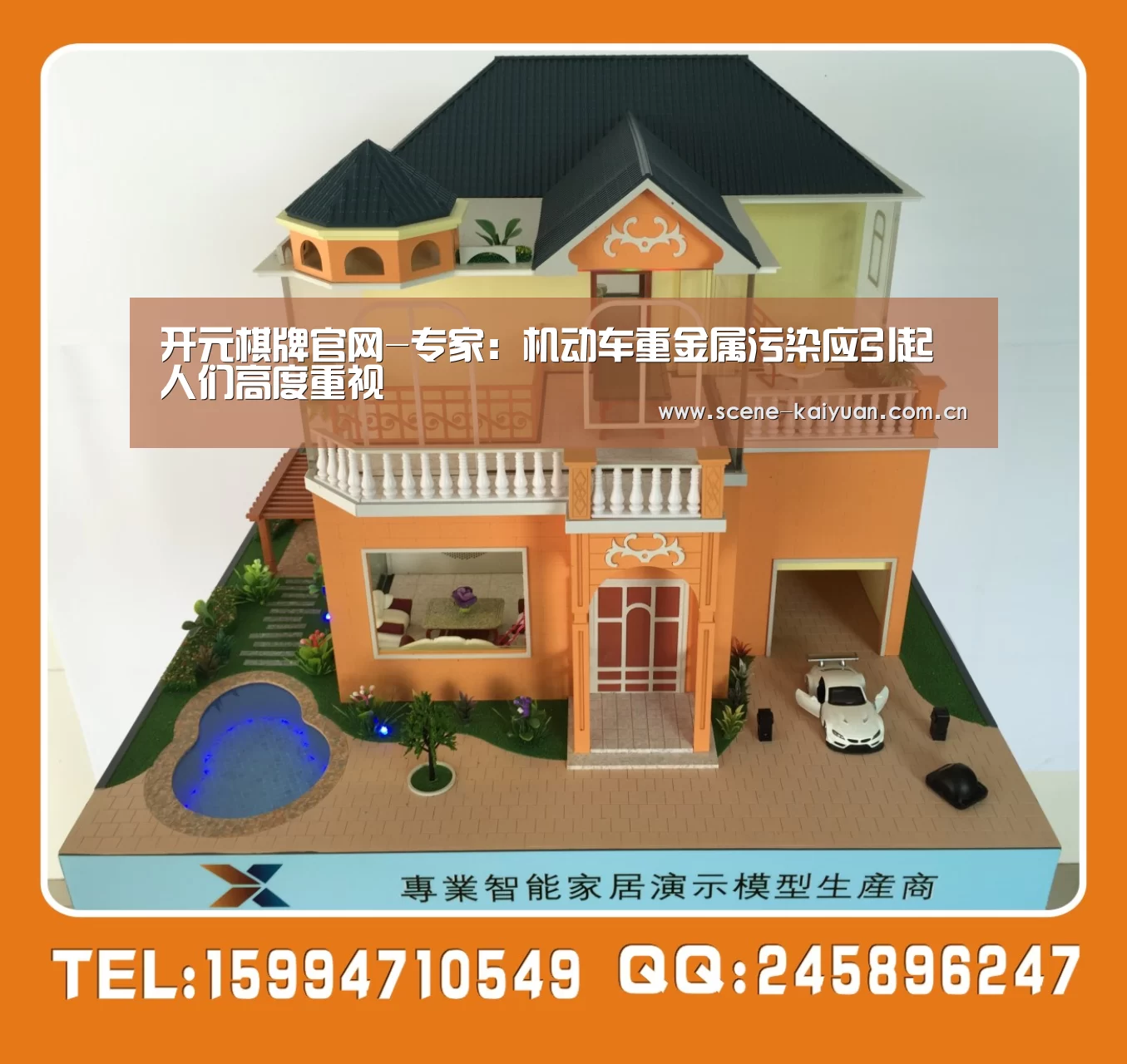 开元棋牌官网-专家:机动车重金属污染应引起人们高度重视(图4) 开元棋牌网址