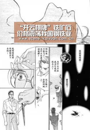 “开云棋牌”铁矿石价格震荡我国钢铁业如何应对(图2) 开元棋牌官网