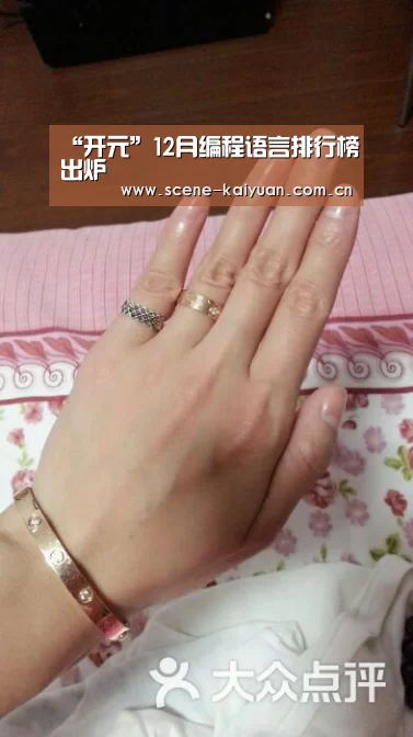 “开元”12月编程语言排行榜出炉(图1) 开元棋牌网址