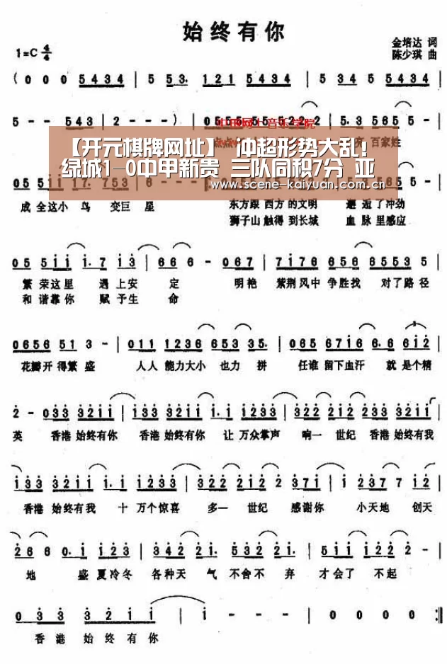 【开元棋牌网址】
冲超形势大乱!绿城1-0中甲新贵 三队同积7分 亚泰手握主动(图4) 开云棋牌