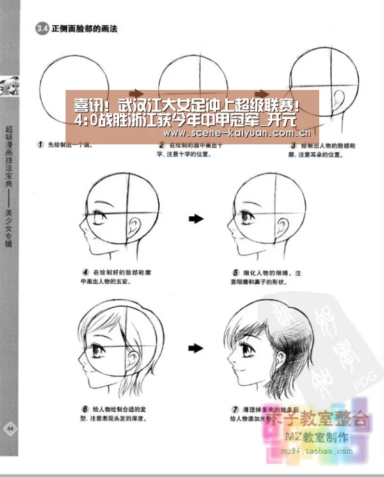 喜讯!武汉江大女足冲上超级联赛!4:0战胜浙江获今年中甲冠军_开元棋牌网址(图1) 开云棋牌