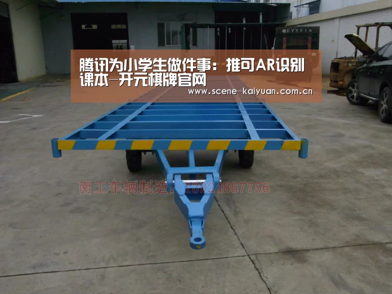 腾讯为小学生做件事:推可AR识别课本-开元棋牌官网(图1) 开元棋牌网址