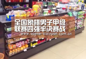 开元棋牌网址