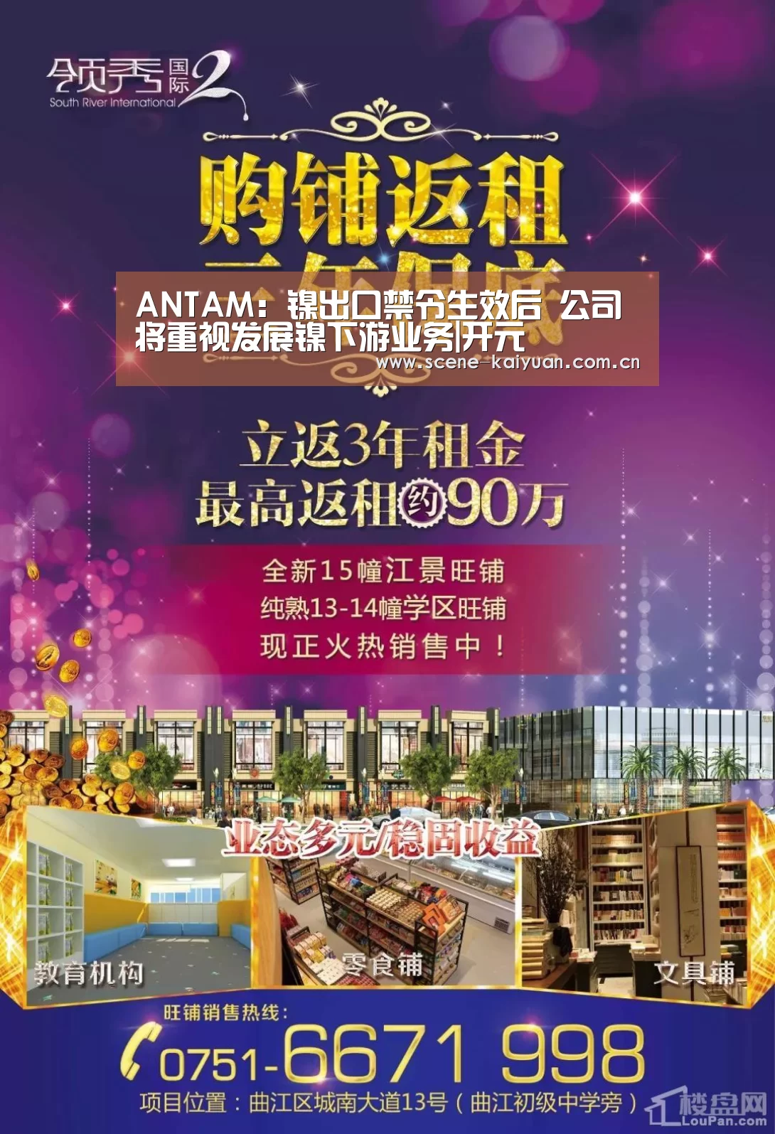 ANTAM:镍出口禁令生效后 公司将重视发展镍下游业务|开元(图2) 开元棋牌网址