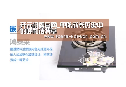 开元棋牌官网