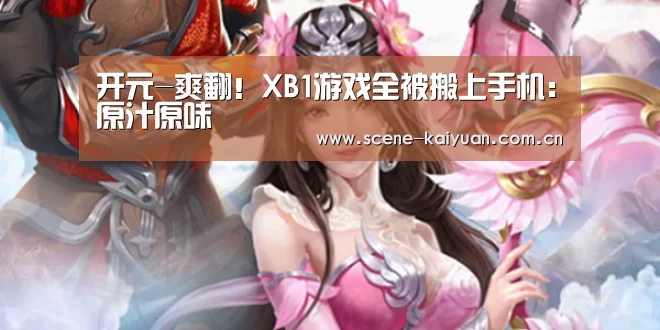 开元棋牌官网